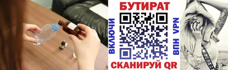 KRAKEN онион Яхрома Бутират 1.4BDO