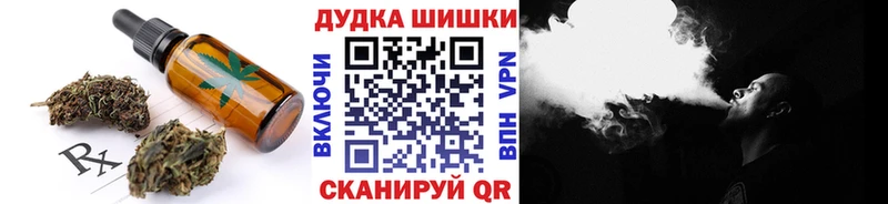 Печенье с ТГК конопля  Яхрома 