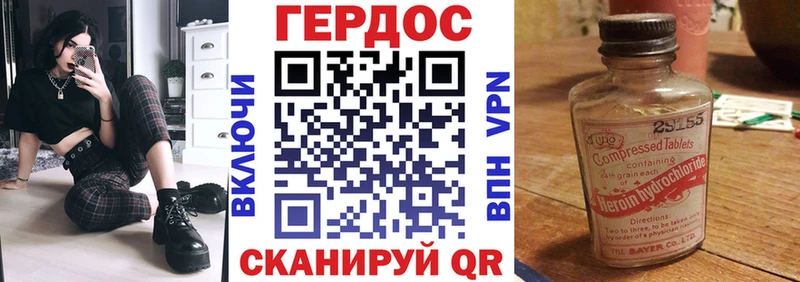 Героин VHQ  hydra ТОР  Яхрома 