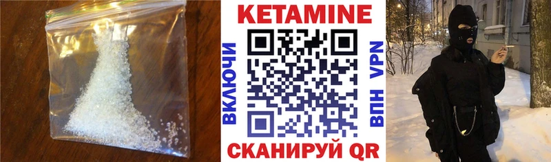 КЕТАМИН VHQ  omg сайт  Яхрома 