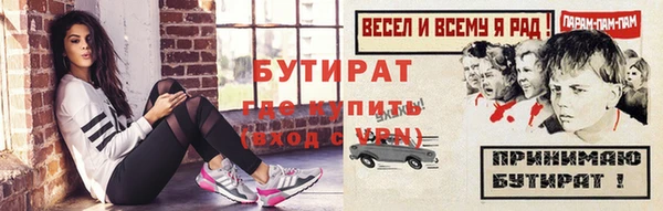 бутират Абаза