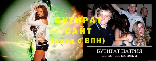 бутират Абаза