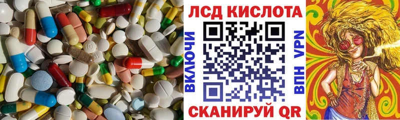 LSD-25 экстази кислота продажа наркотиков Яхрома