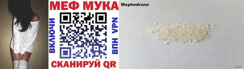 Мефедрон VHQ  где найти наркотики  блэк спрут как зайти  Яхрома 