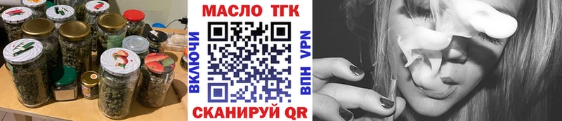 Дистиллят ТГК THC oil  ОМГ ОМГ сайт  Яхрома  наркота 